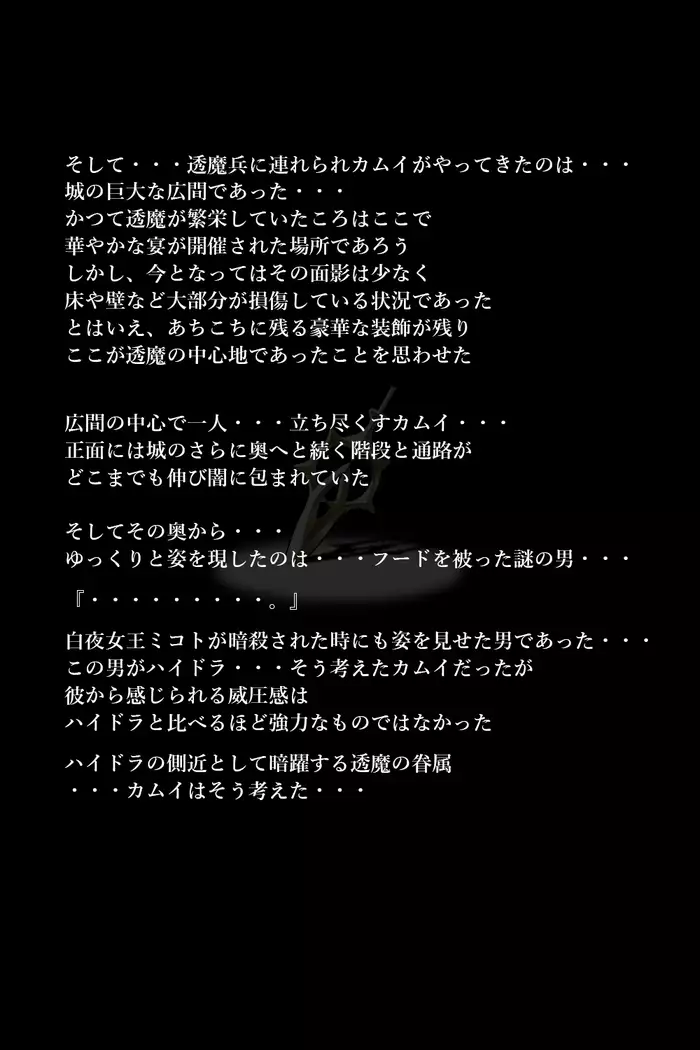 Touma no Megami-tachi