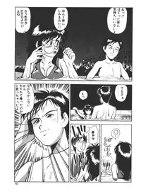 [Fuji Katsupiko] Onee-sama × √ 1 / 2