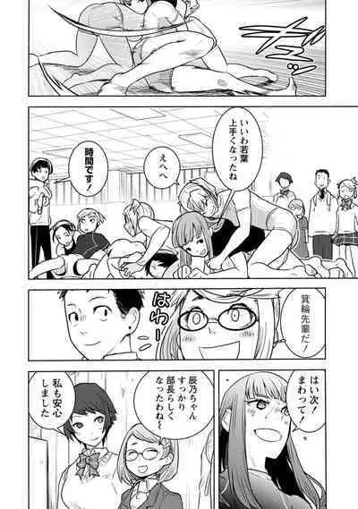 Houkago Shoujo Bout Vol. 1-3 + Bangai