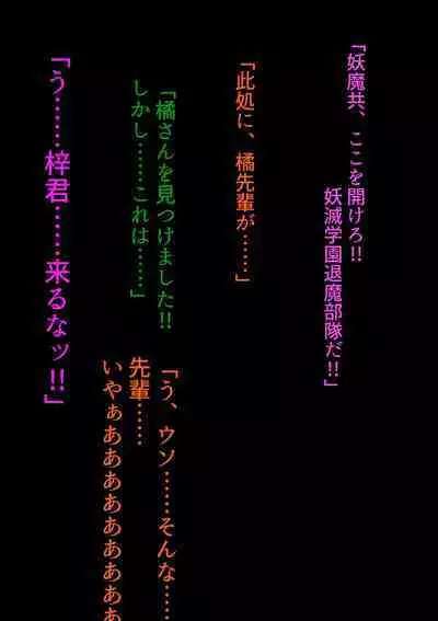 wakarase× jinkaku haisetsu× sekika♀ tachi matomete buzama ero CG1