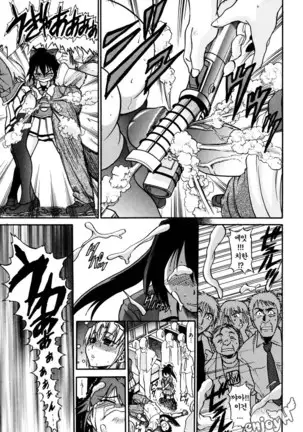 Ochiru Tenshi Vol. 1