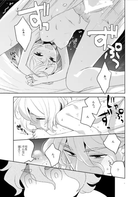 Konna Hazu ja Nakatta