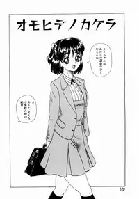 [Yamai Sakatarou] Deau Mae ni Boku o Futta Anata ni Sasagu