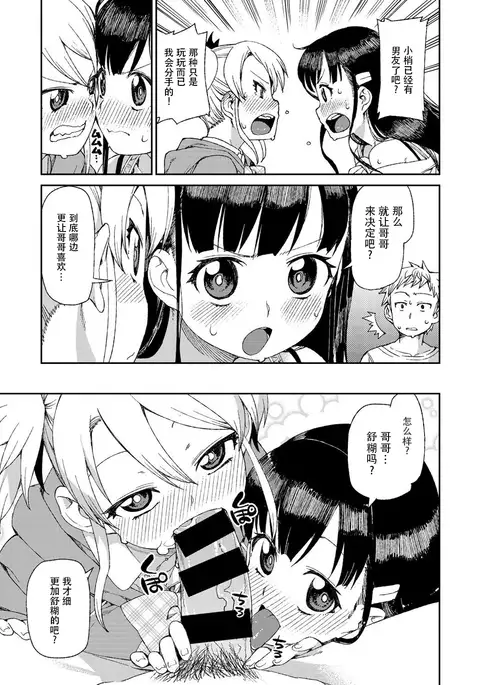 Hajimete no Omoibito