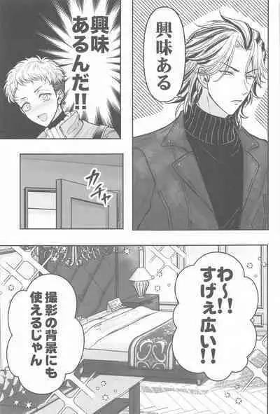 (Kimi to Shitai Misokagoto 2) [Hamham Paradise (Hamuta)] Kakure Layer Michua-kun - Hidden Layer Michua kun (Tokyo Revengers)