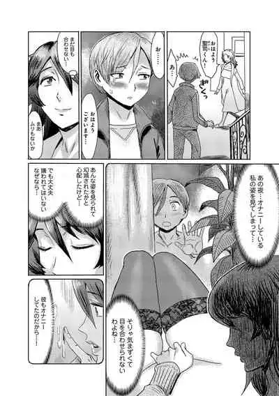 Koushite Mama wa Boku no Onna ni Natta