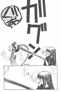 [Purple Ribbon (Sawamura Nayu)] Howa Howa Okomeken (Air)