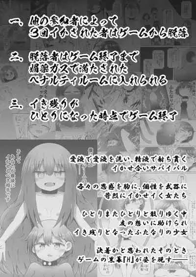 SekuShura Game: Kouhen