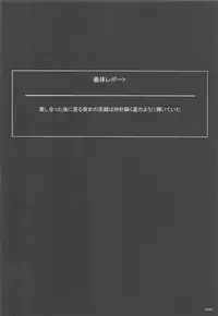 (C92) [Monmo Bokujou (Uron Rei)] Kimi no Egao ga Boku no Hoshi (NieR:Automata)