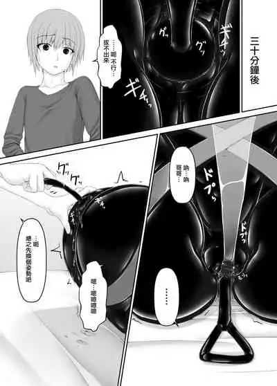 [Mousou Bijutsubu (Sho-yan)] Kuroneko Choco Ice 7 [Chinese] [沒有漢化] [Digital]