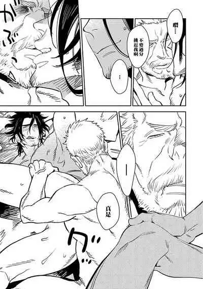 [Kijima Hyougo] Shigatsu Kissa no Himitsu no Jiken-bo | 四月咖啡馆的神秘事件簿 1-4 [Chinese] [拾荒者汉化组] [Digital]