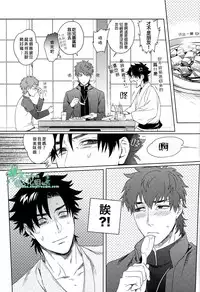 (SUPER22) [Heart (Maya)] Emiya-kun wa Kouun E | 衛宮君是幸運E (Fate/Zero) [Chinese] [Empires汉化组]