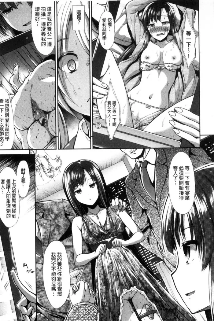 Taihai Euphoria | 頹廢的淫猥狂喜