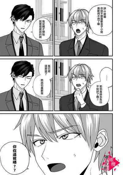 [Mashiro Shiroiro] Minami Sanpai wa Mousou yori Ecchi de Zetsurin~01-07 | 南前辈比妄想中更加情色绝伦~01-07[Chinese] [橄榄汉化组]