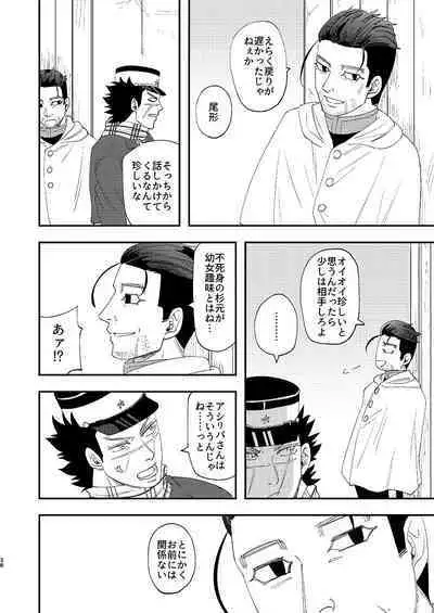 Anoko no ga Wantoshii!