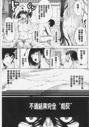 Geretsu ni Oshitoyaka | 卑劣的嫻淑高雅