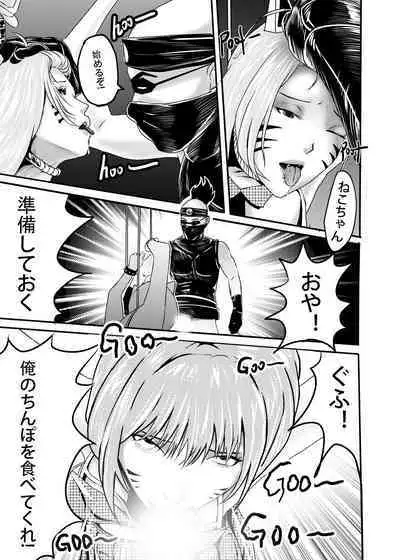 I must be out of my mind to fall in love with SAORI, the Snuff Queen Ch.1-16