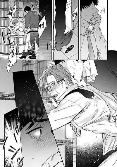 Akogareta Hito wa 42-sai no Shoufu Deshita | 憧憬之人是42歲的男妓