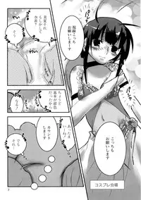 [MIEI TSUKAMOTO] HIMEREVO!