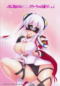 (C84) [Uni no Tane (uni8)] Toku ni Riyuu no Nai *** ga Chii-chan wo Osou!! (Hataraku Maou-sama!) [Chinese] [脸肿汉化组]