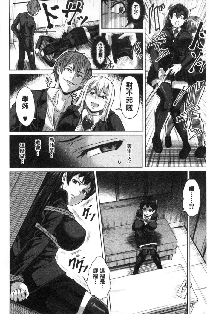 Oseba Yareru Ko | 押倒就上的姑娘