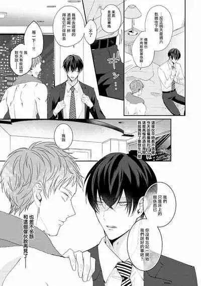 Drastic f Romance | 激烈的F罗曼史 Ch. 1