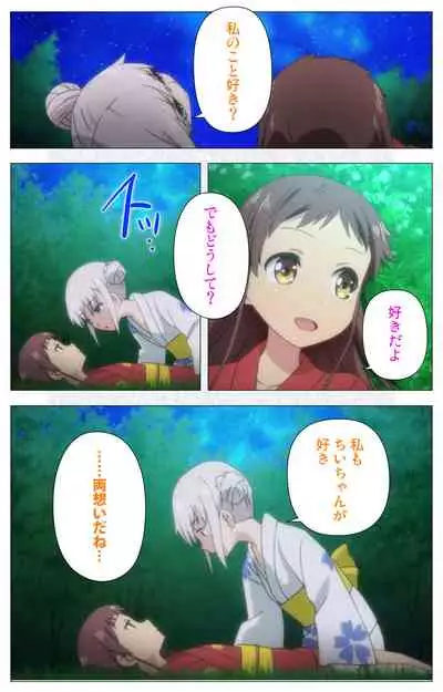 Shoujo Ramune Kanzenban