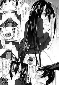 [Midori No Rupe] Imako System