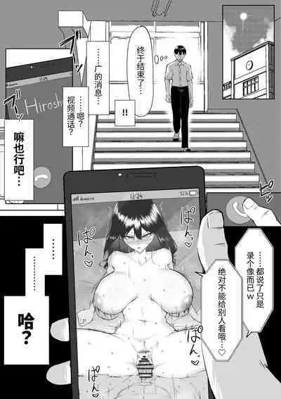 [Maikage (Mikage)] 10-nen no Koi Yori Isshuukan no Sei -RebirthWeek- [Chinese] [西红柿汉化组]