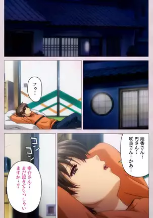 Tsuma Shibori Kanzenban