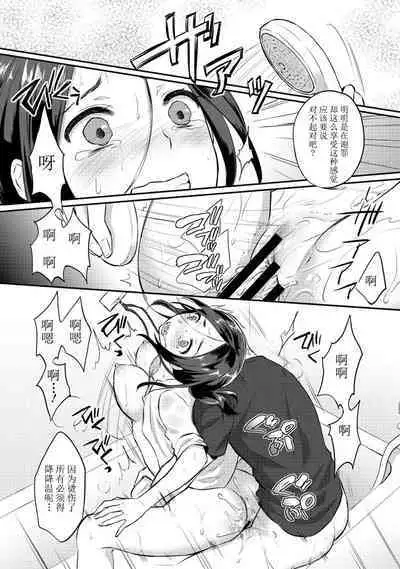 Zesshokukei Danshi, Seiyoku o Shiru Ch. 7