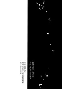 (Sennen Battle in Osaka 8) [Sukidarake (Fukuzawa Yukine)] Shakunetsu no Yousui: Suinan no Sou (Yu-Gi-Oh!) [Chinese] [超妄信, 惡逆捕食]