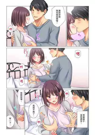 [Nanakusa Amane] Cool na Niizuma to no Shinkon Seikatsu wa Amari ni mo... Yarashikatta 1-6 | 和冷酷新妻的新婚生活實在是…太過下流了 1-6 [Chinese]