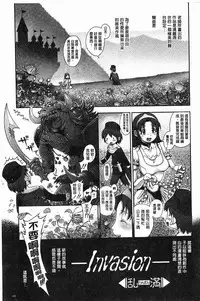 [Okano Hajime] Eromanko | 好色的淫穴娘 [Chinese]