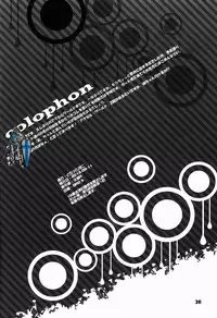 (C84) [Tracklisko (Hiura R)] Akai Yuuwaku (Accel World)