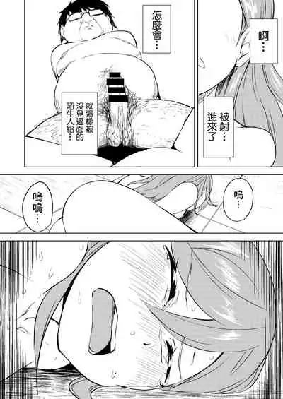 School Idol Nante Yaranakya Yokatta | 早知道就不做什麼學園偶像了