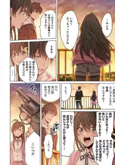 Zombie no Afureta Sekai de Ore dake ga Osowarenai_01～10