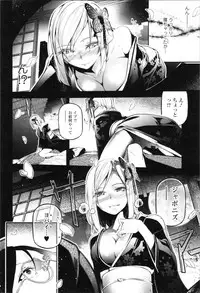 [JAKE] Kannou Shousetsu Shoujo