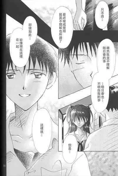 PEPPY ANGEL Lost Episode0_1