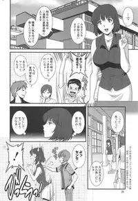 [Saigado] Hitozuma Jokyoushi Main-san Ch. 1-14