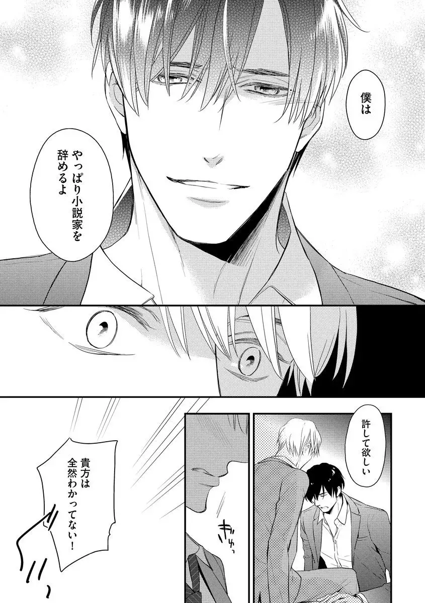 Saikou no Shousetsuka