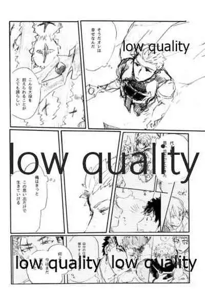 Ai Ja Sekai wa Sukuenai