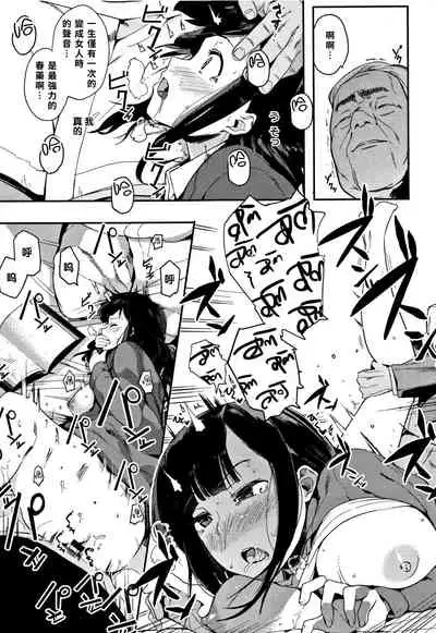 [Eightman] Honnou [Chinese] [无毒汉化组]