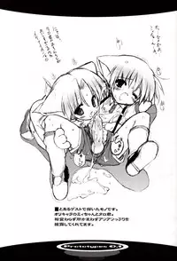 [UROPYON (UROTAN)] Prototypes 0.1 (Ecoko)