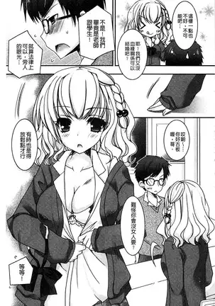 Amai Shimai - The Sisters so Sweet | 淫美香甜姊妹