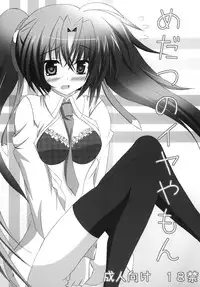 [DAME‘S] Medatsu no Iya ya mon (Mahou Shoujo Lyrical Nanoha Vivid)