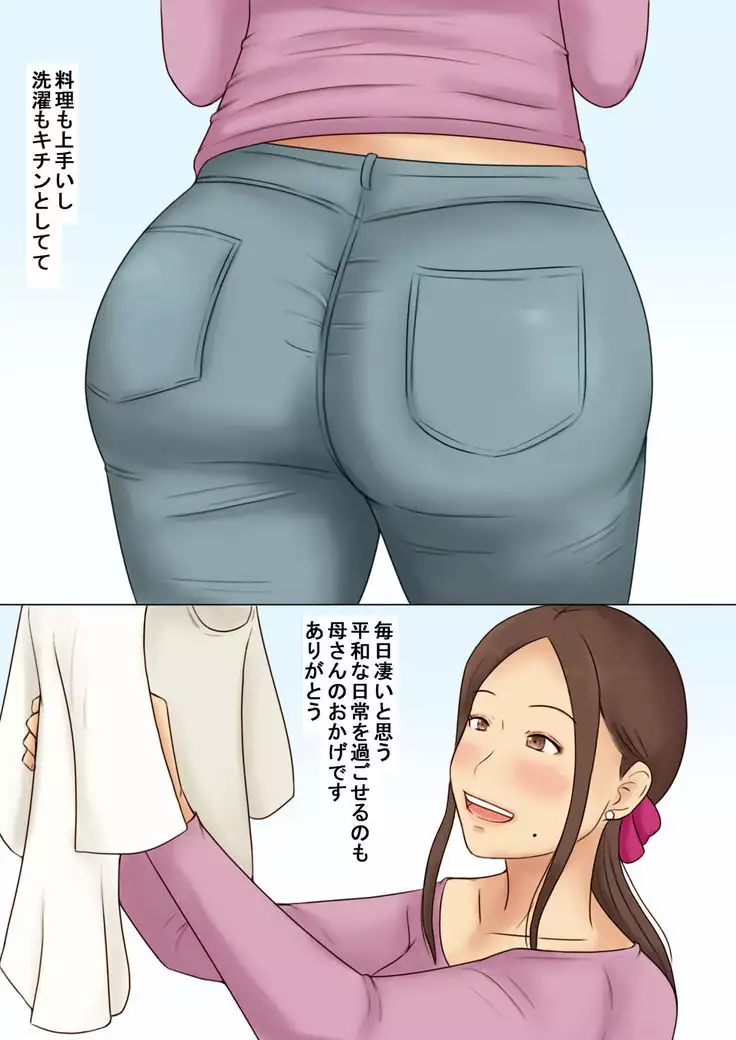 Seiso Tsuma Kyouko no Midasareta Nichijou