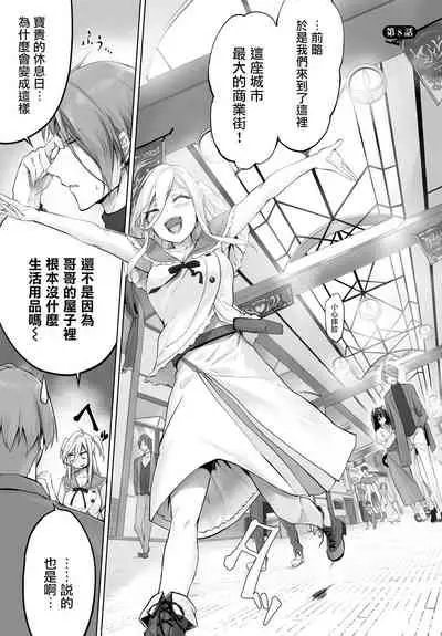 [Kyougoku Touya] Orokamono wa Nekomimi Dorei ni Izon suru ~Hajimete no Choukyou Seikatsu~ Vol. 1 [Chinese][大鸟可不敢乱转汉化][Digital]