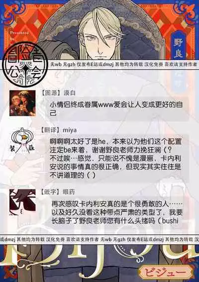 [Nola Obake] Bijou (Full Color) Ch. 1-6 [Chinese] [冒险者公会]