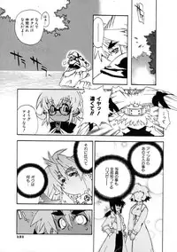 [Shiroo] Rugged Relation